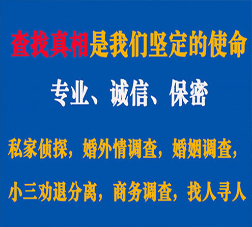 关于富裕华探调查事务所